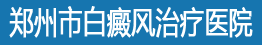 乌鲁木齐新军都医院简介